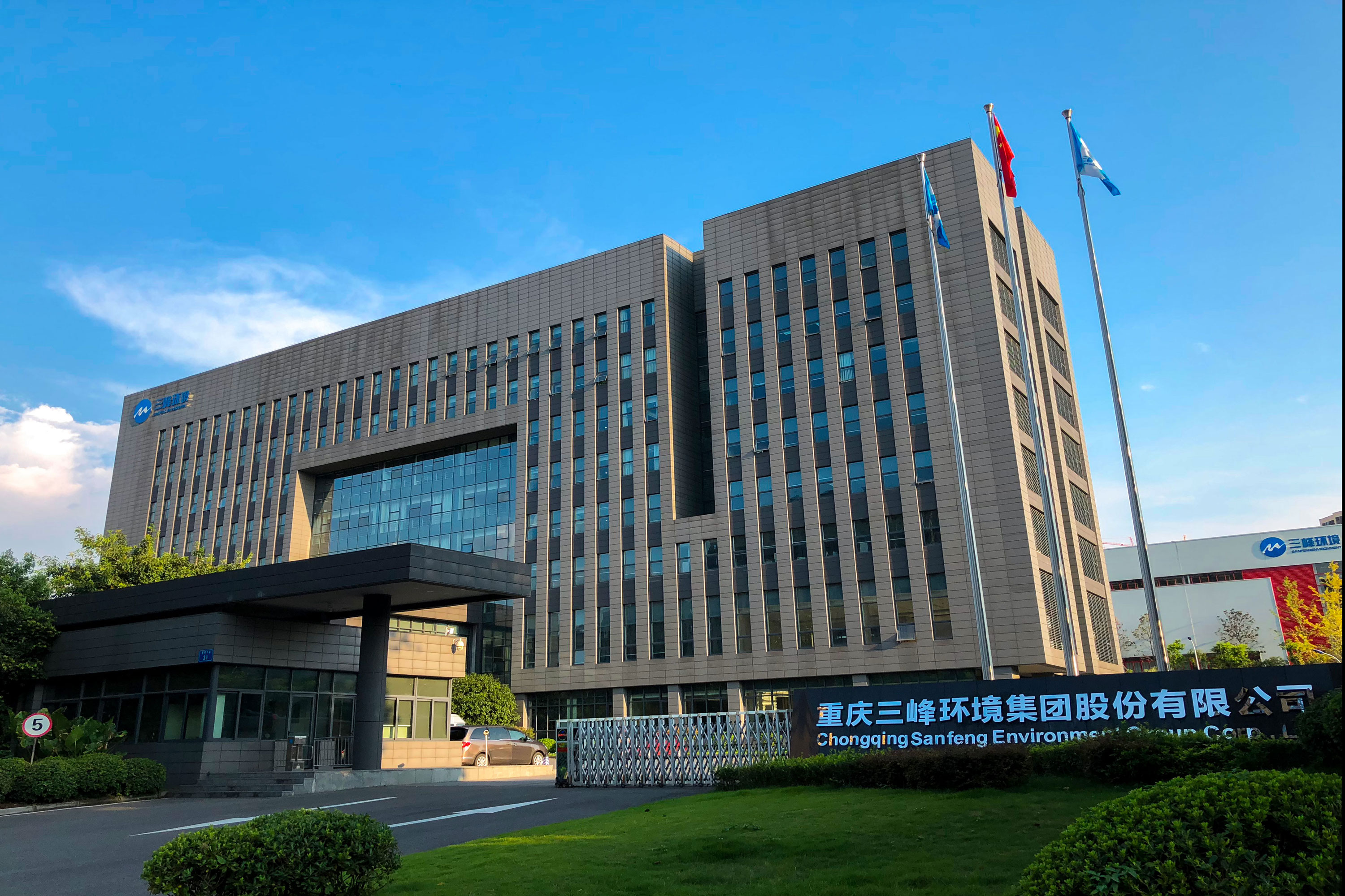 开云体育环境集团总部.jpg