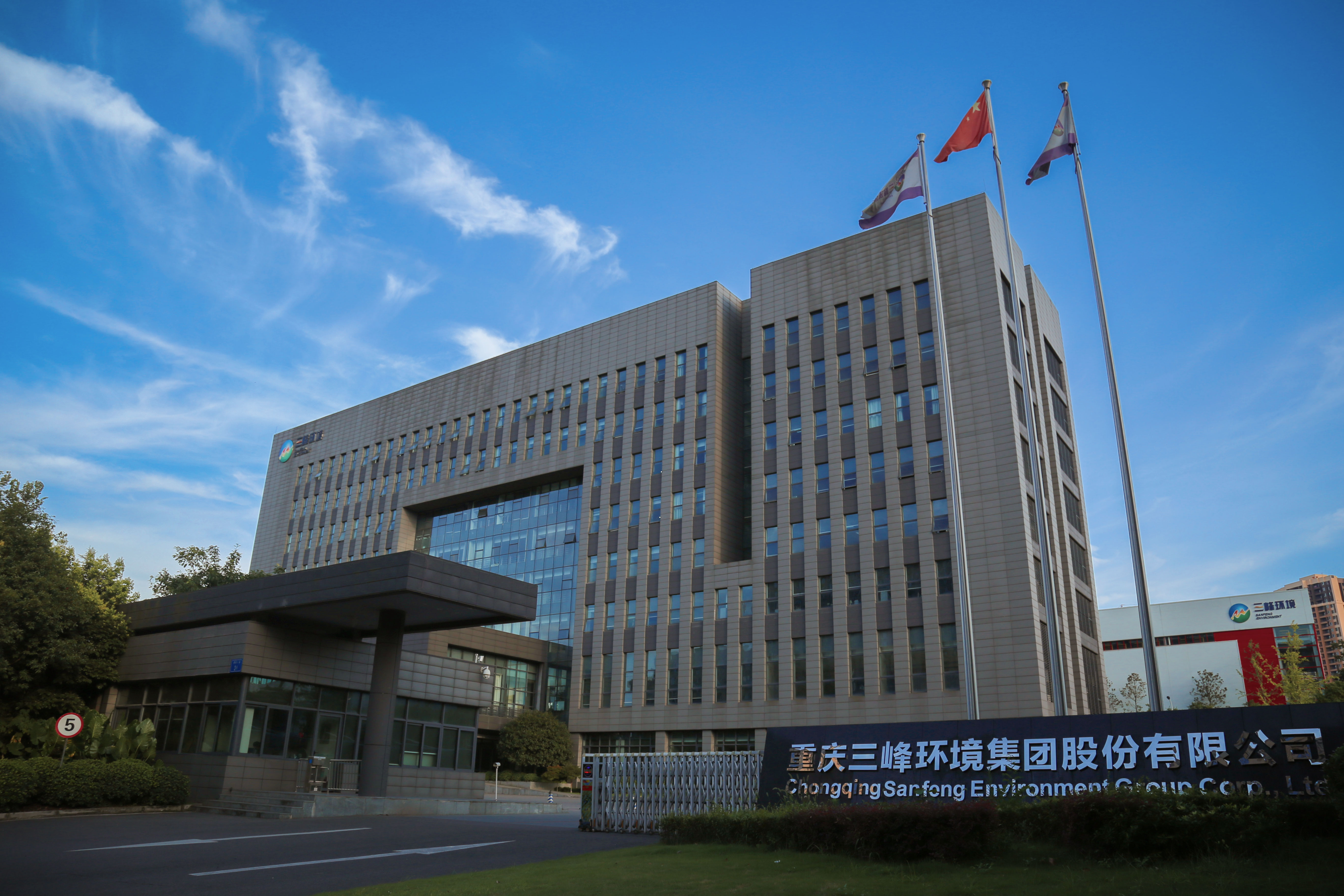 开云体育环境集团总部大楼.jpg
