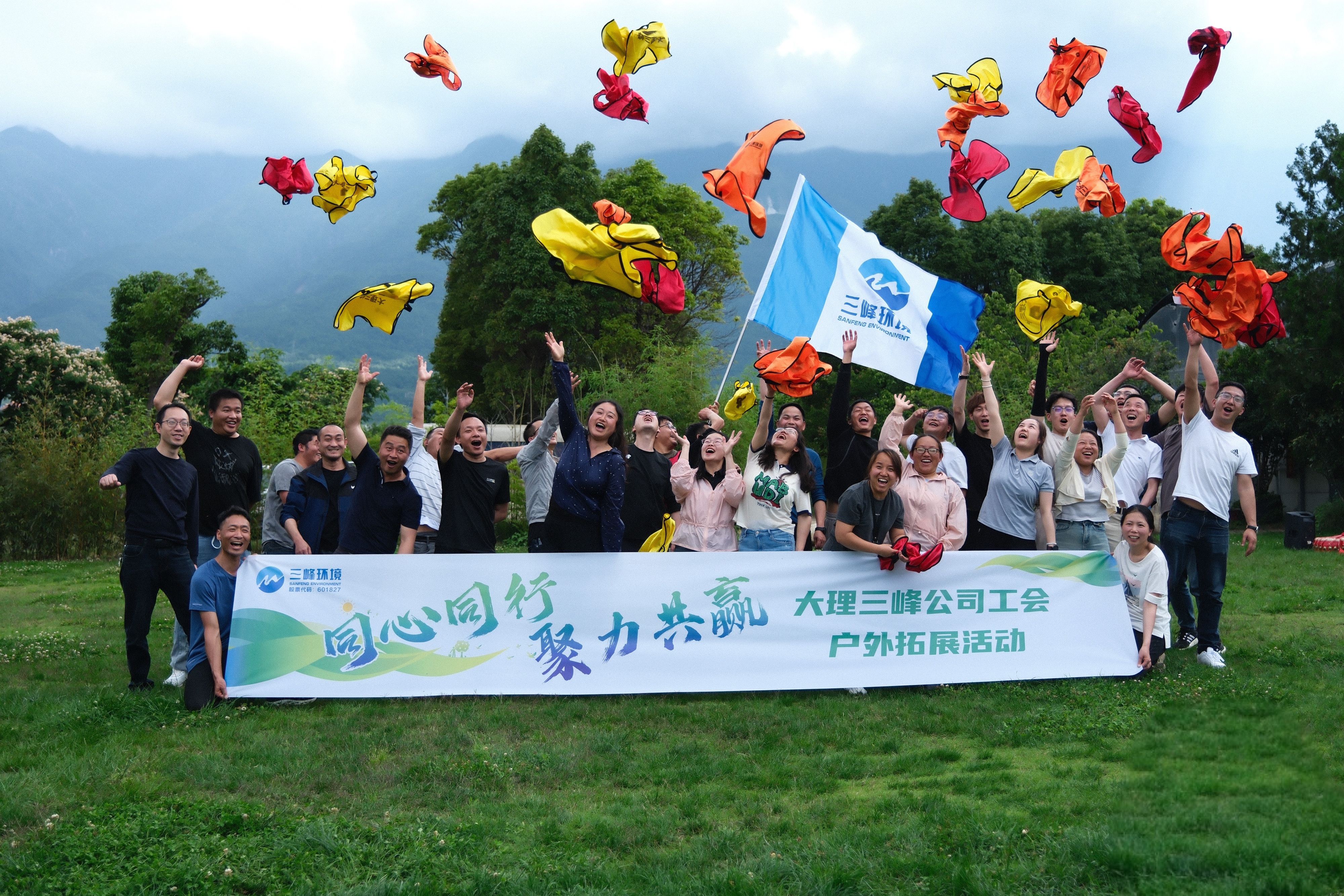 20250605大理开云体育公司工会开展“同心同行 聚力共赢”户外拓展活动01.jpg
